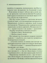 Таємниця семи циферблатів фото
