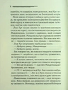 Книга Таємниця семи циферблатів фото