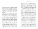 Книга Мідноголовий Демон фото