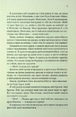 Книга Розгадка фото