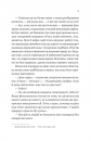 Молитва за сором'язливі крони (Монах і робот #2) фото