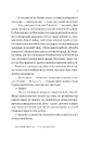 Книга Молитва за сором'язливі крони (Монах і робот #2) фото