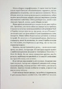 Книга Усе на три літери фото