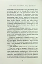 Книга Принц мрії. Книга 2 фото