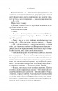 Колекція омели фото
