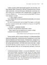 Книга ТІЛЬКО ІСТИННА ПРАВДА. З українських повір’їв фото