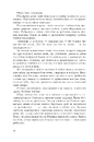 Книга Снотворець фото