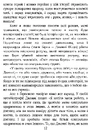 Книга Світ очима Ґарпа фото