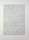 Книга Принцеса Клевська. Адольф фото
