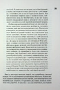 Книга Купи собі той довбаний букет: та інші способи зібратися докупи від тієї, котрій вдалося (оновлене видання) фото
