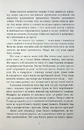 Книга Доґґерланд #2. Сніговерть фото