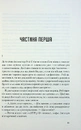 Книга Я дозволила тобі піти фото