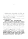 Книга Чорна земля. Голокост як історія і застереження фото