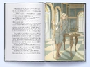 Книга Елантріс фото