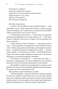 Авантюристка з Америки фото