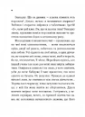 Книга Один проти всіх фото