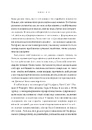 Книга Безлад. Тяжкі часи у XXI столітті фото
