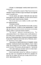 Книга Чорне літо фото