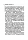 Словник мови тіла. Секрети невербальної комунікації фото