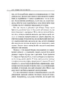 Книга Словник мови тіла. Секрети невербальної комунікації фото