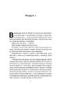 Книга Жінка в мені фото