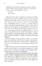 Книга Пошта ненависті фото