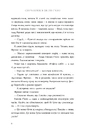 Книга Сім чоловіків Евелін Г’юґо (pocketbook) фото