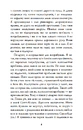 Книга Кров на снігу фото