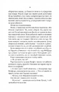 Книга Діва проти біди фото