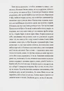Книга Тісні люде фото