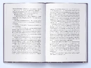Книга Заклад фото