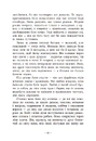 Книга Вихованці Почай-ріки. У плавнях трохи туману фото