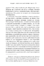 Книга Метавсесвіт. Як він змінить нашу реальність фото