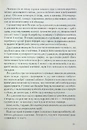 Книга Янголи і демони фото