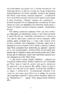 Книга Переступи. Антологія сучасної прози фото