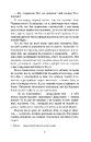 Книга Чорний красунь фото