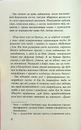 Книга Як я став дурнем фото