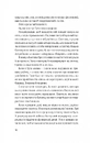 Книга Гамбіт крадіїв фото