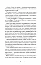 Книга Різдвяна історія ослика Хвостика фото