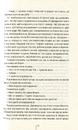 Книга Смертниці. Книга 5 фото