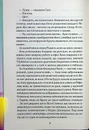 Книга Париж для самотніх та інші історії фото
