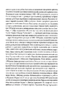 Книга Алла Горська. Мисткиня у просторі тоталітаризму фото