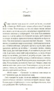 Книга Срібна затока фото