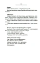 Книга Везіть тіла фото