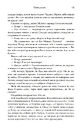 Книга Таємниця мого чоловіка фото