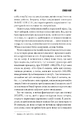 Книга Команда скелетів фото
