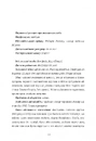 Книга 12 вбивчих днів фото