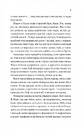 Книга Випробування нареченої (Коефіцієнт поцілунку #2) фото