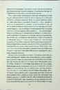 Книга Бог, що віджив своє. Довідник для початківців фото