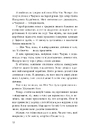 Книга Дівчина, яка впала під море. Сувій дракона фото